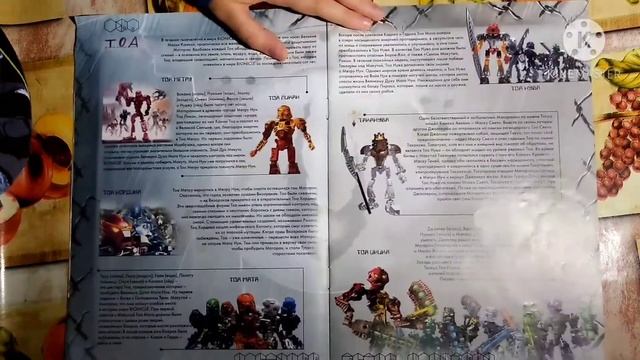 Неделя BIONICLE #2 Обзор журнала LEGO BIONICLE Тоа Иника 2006 года смотреть онлайн