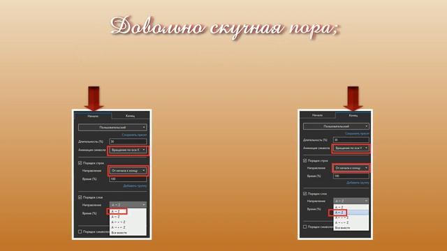 Пример анимации текста. Порядок строк и слов в PTE AV Studio. смотреть онлайн