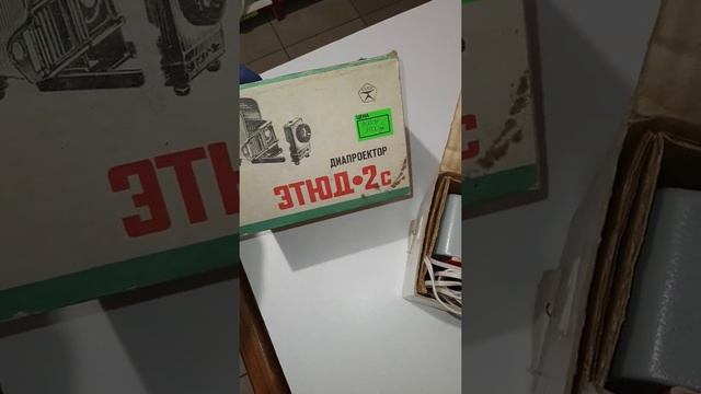 РЕТРО НОВЫЙ ДИАПРОЕКТОР смотреть онлайн