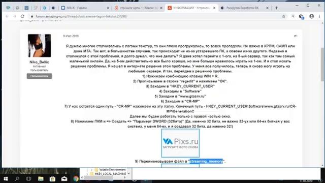 КАК УСТРАНИТЬ ЛАГИ , ВЫЛЕТЫ НА AMAZING RP смотреть онлайн