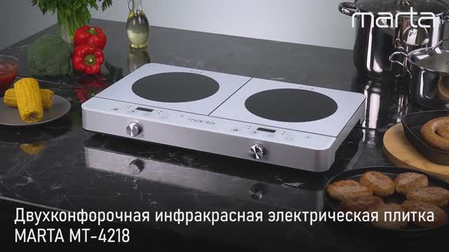 Электрическая инфракрасная плитка MARTA MT-4218