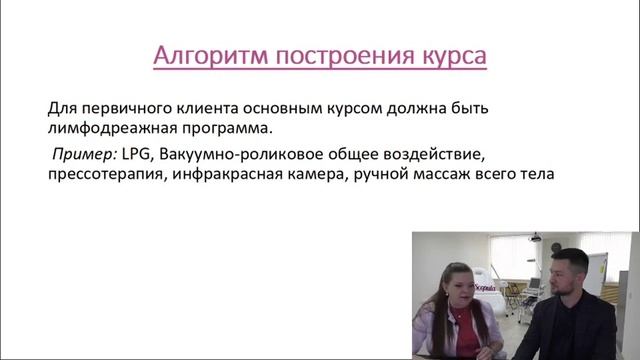 Как составить эффективный комплекс процедур аппаратной косметологии