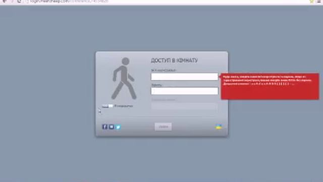Вход в веб комнату смотреть онлайн