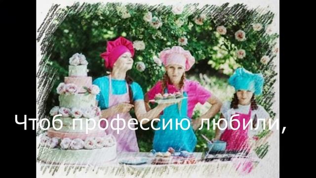 День кондитера смотреть онлайн