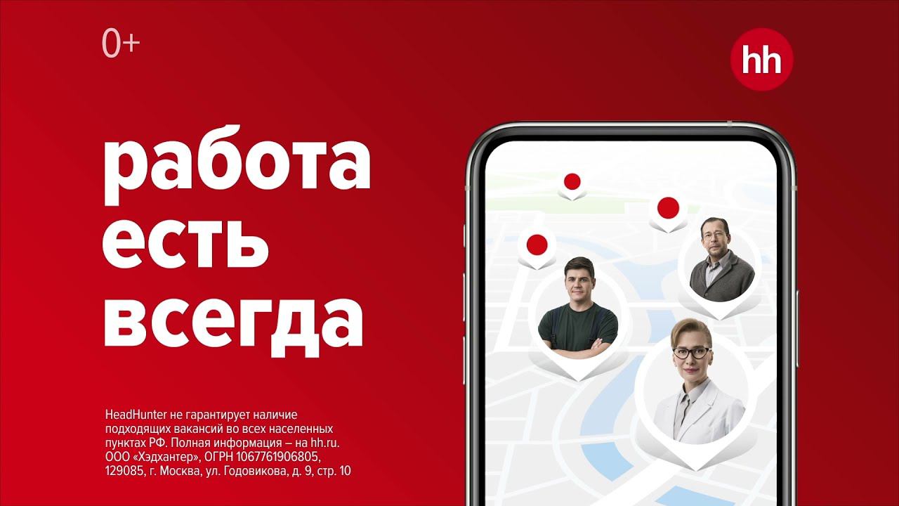 Я ищу тебя на hh.ru смотреть онлайн