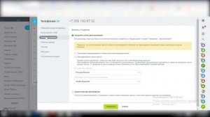 Как настроить встроенную телефонию в Битрикс24? Подключаем АТС Битрикс24