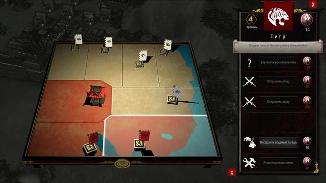 Stronghold Warlords Прохождение #31 ИСКУССТВО ВОЙНЫ. ПРОВИНЦИЯ ВУ смотреть онлайн