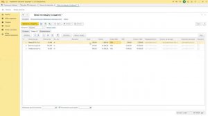 Обучение по УТ. Закупки