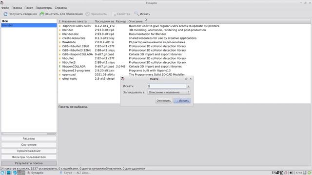 Установка приложений в Simply Linux