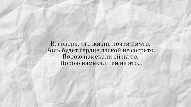 Эдуард Асадов "Одна" смотреть онлайн
