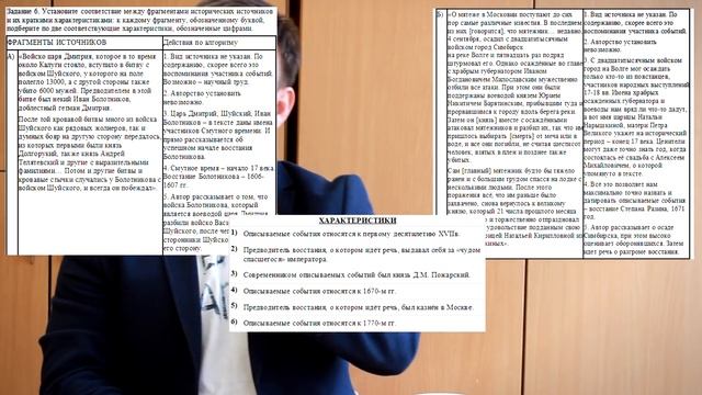 Как работать с документами на ЕГЭ по Истории 2017 смотреть онлайн