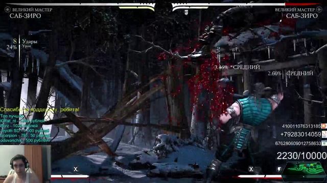 Mortal Kombat X - Саб-Зиро Великий Мастер Комбо Гайд смотреть онлайн