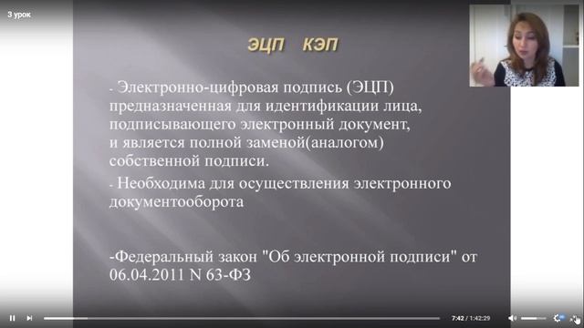 Электронно-цифровая подпись для участия в торгах по банкротству смотреть онлайн