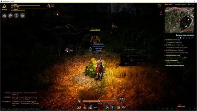 Black Desert. Ронин смотреть онлайн