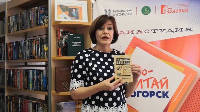 202 года со дня рождения Ивана Сергеевича Тургенева смотреть онлайн