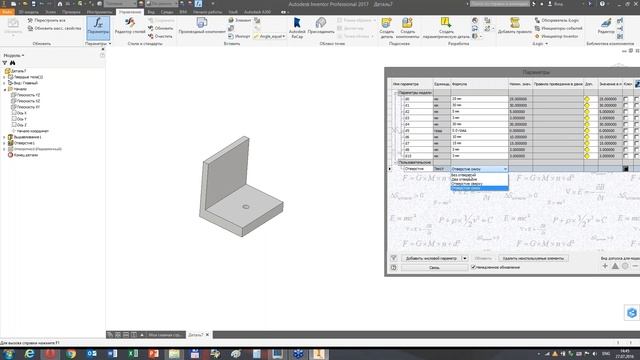 Создание 3D модели из 2D чертежа в Autodesk Inventor смотреть онлайн