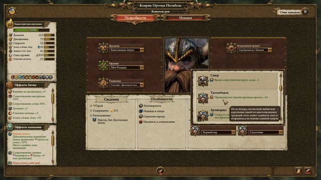 Total War: Warhammer (Легенда) - Гномы - ПРОХОЖДЕНИЕ #12 Кара Белегара! 😈😈😈 смотреть онлайн