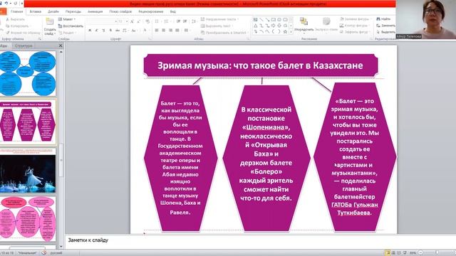Профессиональный русский язык Тилепова А смотреть онлайн
