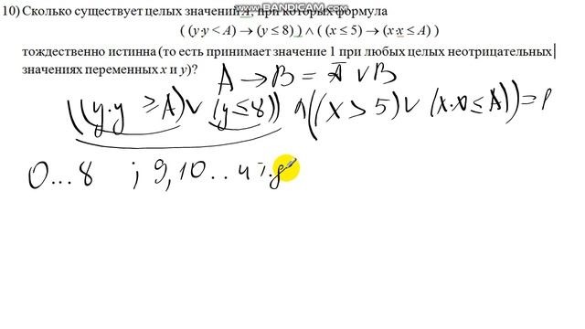 Решение задания 18 ЕГЭ по информатике. 2-й тип заданий смотреть онлайн