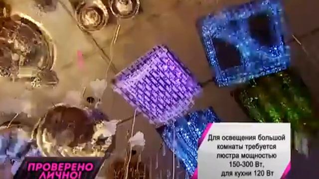 ЛЮСТРА. Как выбрать люстру? смотреть онлайн