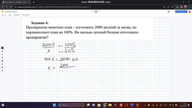 Подготовка к Суммативному оцениванию за 1 четверть. Математика 6 класс. СОЧ 1 четверть. смотреть онлайн