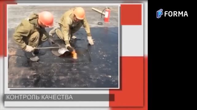 Устройство плоских кровель 9 Контроль качества смотреть онлайн