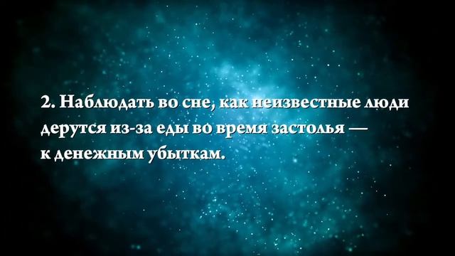 К чему снится застолье с незнакомыми людьми - Онлайн Сонник Эксперт смотреть онлайн
