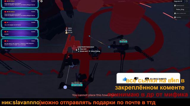 играем в ттд|skibidi defense (будет раздача на 785 подписчиков!) (ждём 29 эпизод DOOM STUDIO) смотреть онлайн