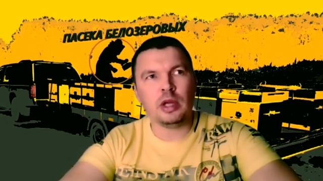 #2 #Пасека 400+ Влад Белозеров (RU): как получить #грант 3 млн. RUR, #технология и мн. др. смотреть онлайн