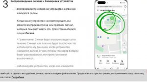 Как найти потерянный телефон Huawei