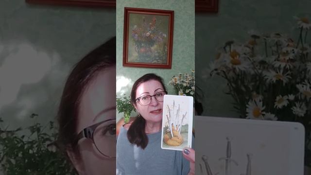 Карта на 16 июня (вторник): 8 Мечей смотреть онлайн