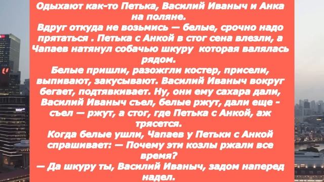 Анекдот про Василий Иваныча. #анекдоты #приколы смотреть онлайн