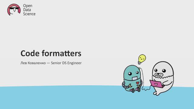 5.2. Code formatters - ODS MLOps course 2024 смотреть онлайн