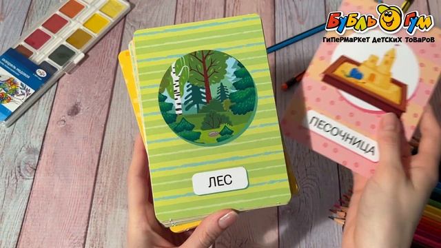 Карточки развивающие Первые слова Мир вокруг нас смотреть онлайн