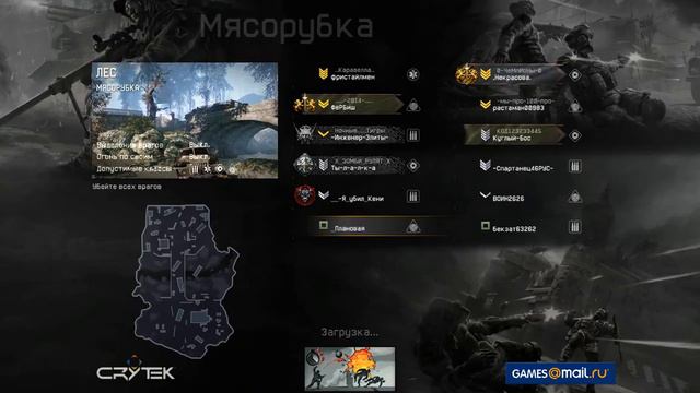 Бесконечная загрузка миссии в Warface что делать смотреть онлайн