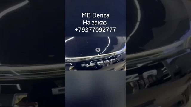 mercedes denza 2022 в казахстан, армению, россию,обзор, купить и цена в лс смотреть онлайн