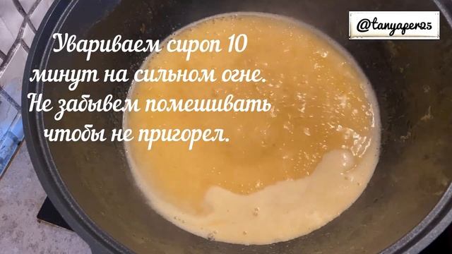 Царское варенье из абрикосов и миндаля. Cамый любимый рецепт варенья! Очень рекомендую приготовить. смотреть онлайн