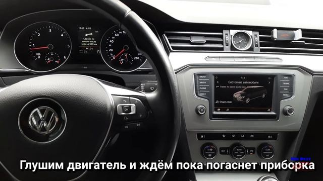 Volkswagen Passat B8. Обнуление сервисного интервала, после проведения ТО. смотреть онлайн