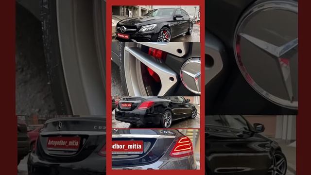 C63s AMG автоподбор под ключ смотреть онлайн