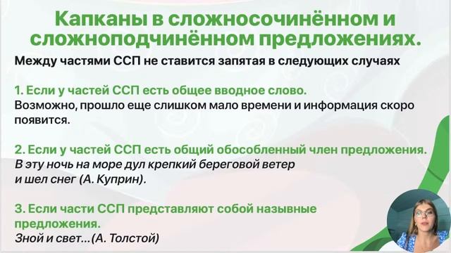 11 капканов в ССП и СПП | Русский язык ЕГЭ 2021 | ДАЙБОБРУ смотреть онлайн
