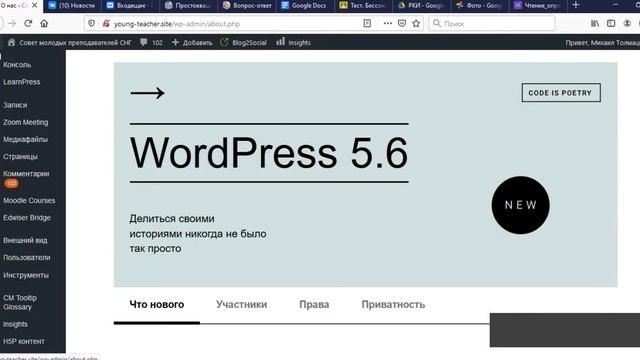 Вставить Google Form в Wordpress смотреть онлайн