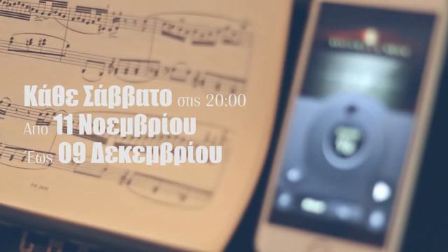 5 Πιανίστες 5 Σάββατα смотреть онлайн