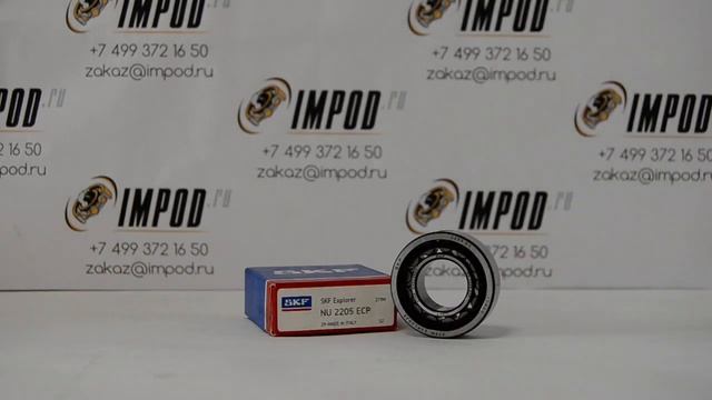 NU2205 ECP