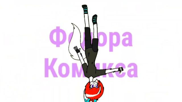 Надел Носки Meme (ПРОСТИТЕ ЗА ЭТО😅) смотреть онлайн