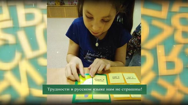 Детский центр развития и коррекции "Гармония" смотреть онлайн