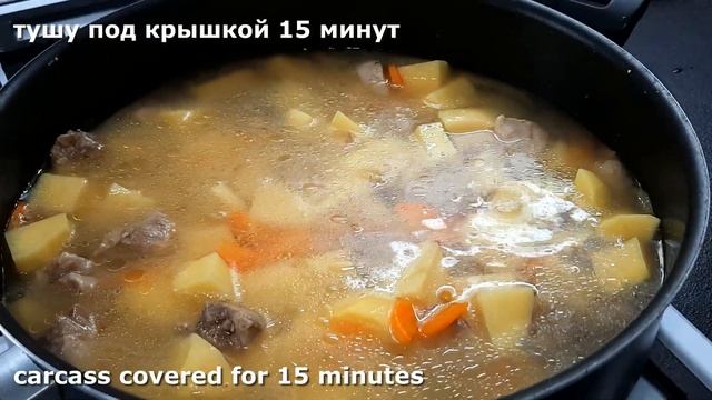 Жаркое по-домашнему. Жаркое из свинины с овощами. смотреть онлайн