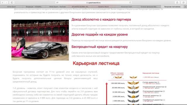 2 вида дохода в Questra World. MLM- marketing смотреть онлайн