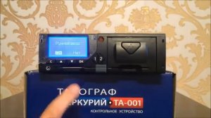 "АртАвто" – установка тахографов в Краснодаре. Как пользоваться тахографом Меркурий ТА 001