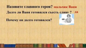 1 класс. Литературное чтение. Л.Н. Толстой "Косточка". 06.05.2020
