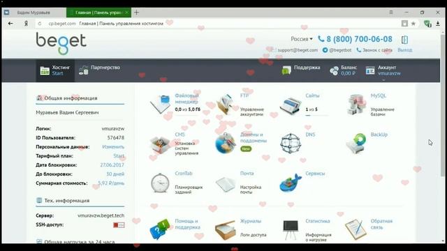 Как создать сайт с нуля? Пошаговая инструкция от А до Я